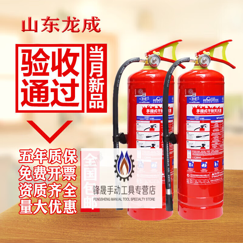 He Jiangong national standard Longcheng Xinxin portable vehicle-mounted dry powder fire extinguisher 4kg factory shop warehouse household fire extinguisher 4kg MFZ/ABC20 dry powder fire extinguisher 20G