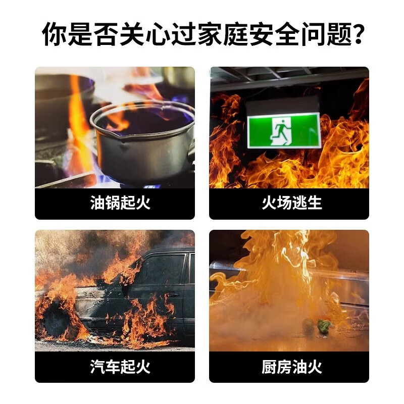 Jufeng Warriors Home Fire Equipment Set Home Emergency Kit Fire Blanket Water-based Fire Extinguisher High Floor Fire Escape Equipment Home Basic Protection Set