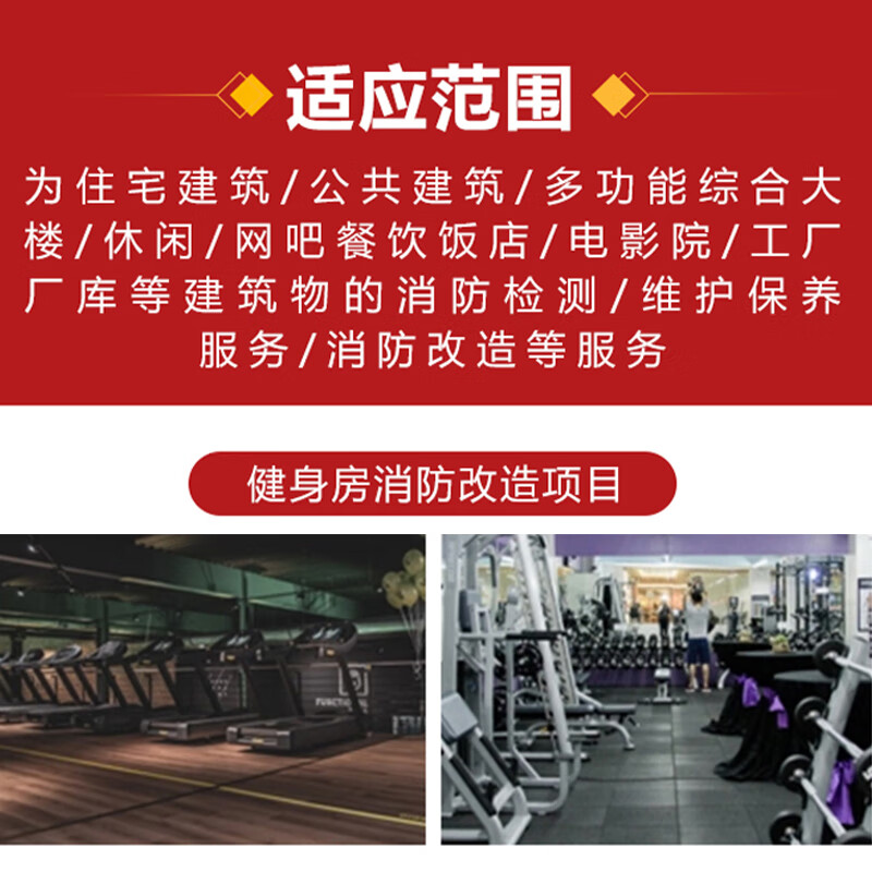 Shanghai Xuanlong Construction-Sprinkler-Shift Fire Protection Installation Fire Protection-Fire Protection Fire Protection Inspection Fire Protection-Procedures Fire Protection Inspection Application/Consult Customer Service