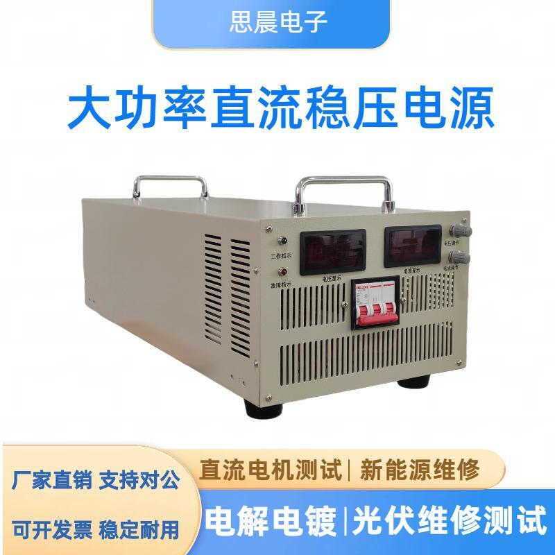 Huaiman high power DC stabilized power supply high voltage switch adjustable 8KW10KW15KW20KW30KW 12V 20KW