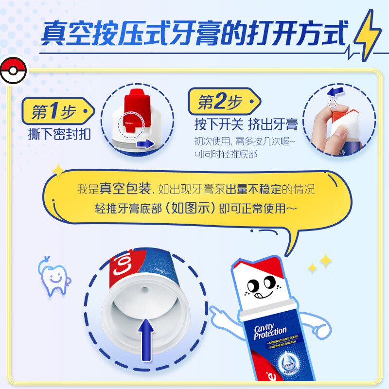 Colgate Pokémon co-branded Kodak European imported anti-moth upright push pump toothpaste 130g self-operated with fluoride for teeth health