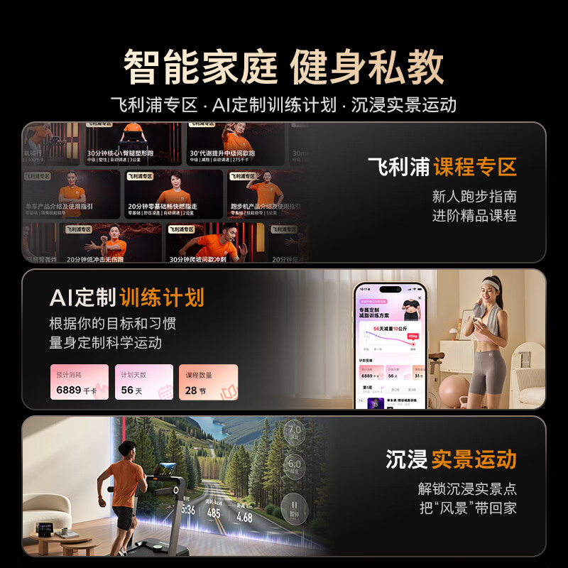 Philips treadmill home smart silent foldable indoor small electric climbing gym special equipment 3105T