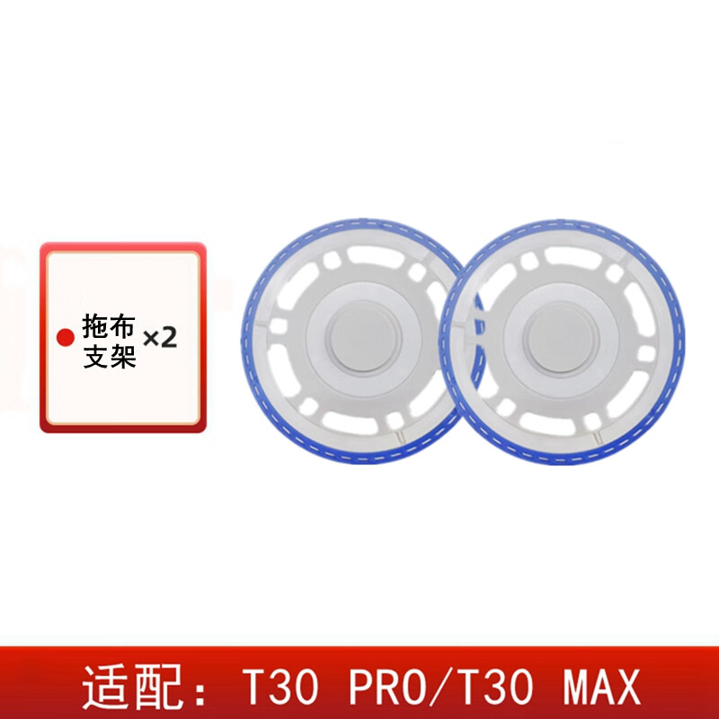 Suitable for Ecovacs sweeping robot T30 PRO consumable roller brush, side brush, filter, dust bag, mop holder accessories, 2 rag holders