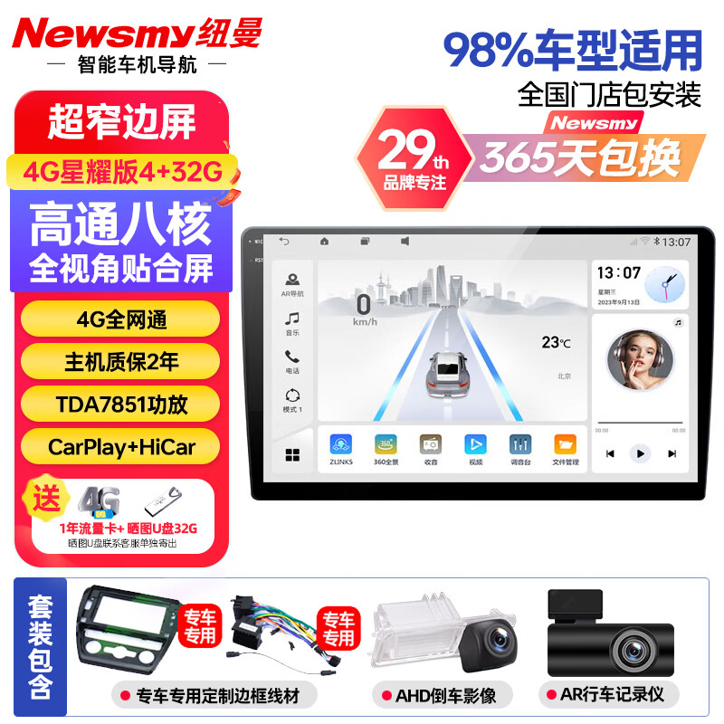 Newman (Newsmy) Fit Simin Lingpai CRV Xiangyu XRV car central control large-screen navigation and reversing image all-in-one machine