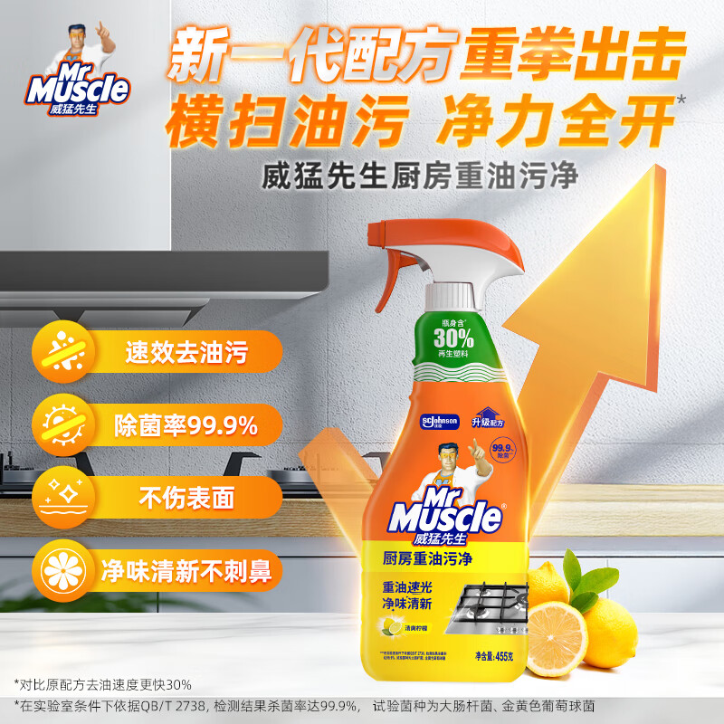 Mr Muscle Oil Cleaner 455g+455g*3 bottles refill, citrus scent, cleans heavy oil stains in the kitchen