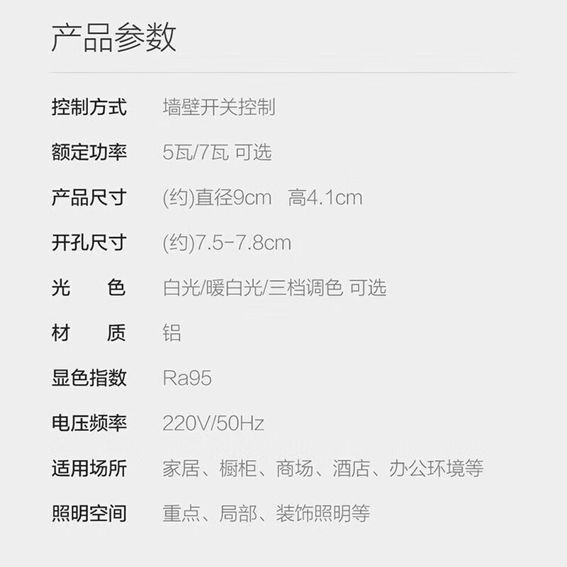 OPPLE high color rendering aluminum LED downlight ceiling light living room ceiling light Mingxuan II downlight 7W three-speed dimming 55 beam angle anti-glare design