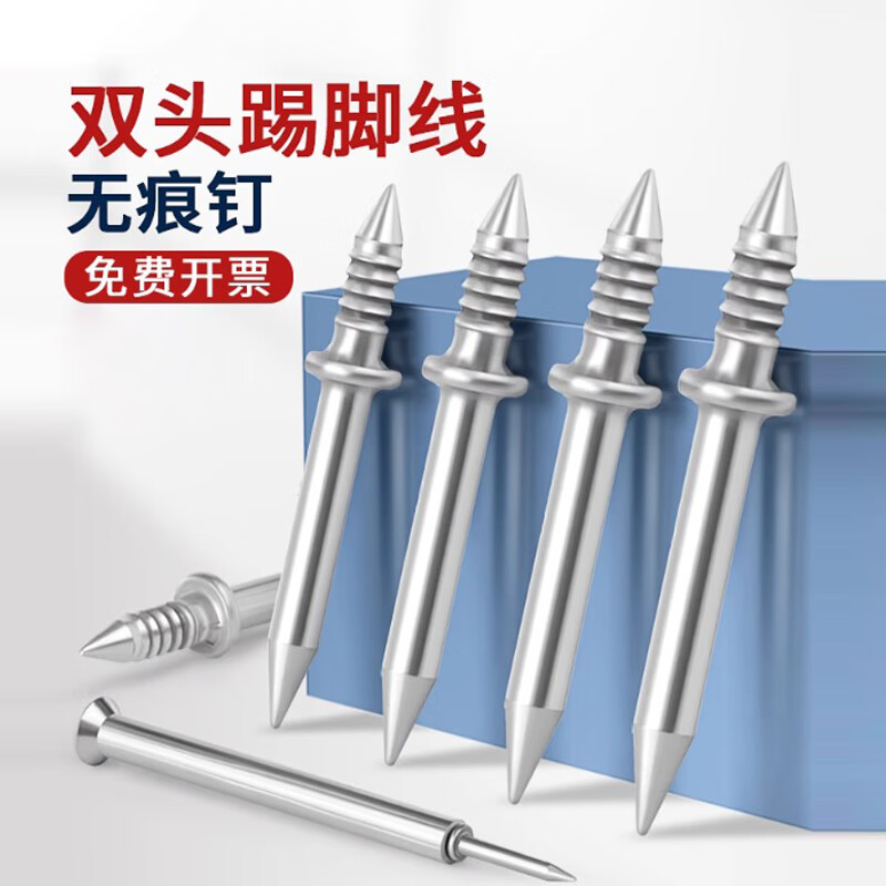 Thousand-speed wheel two-way traceless nail claw nail solid wood baseboard nail carpentry single-head double-head headless nail two-head sharp nail 100 pieces (1 sleeve included)