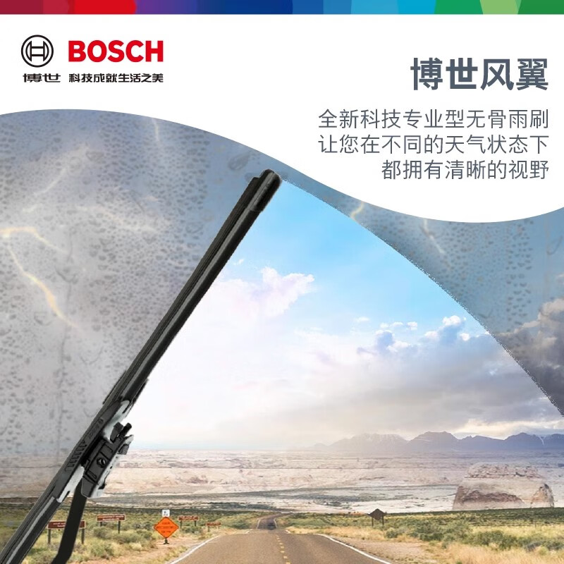 Bosch (BOSCH) suitable for Mazda 6 Artez wiper Mazda 6 Bosch original silent boneless original wiper blade wind wing series high Mazda Artez_2014-2019