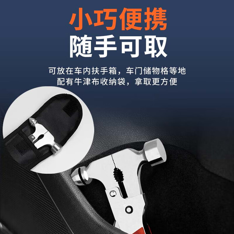 Zhunhang car safety hammer metal multi-functional 16-in-1 car home dual-use emergency escape hammer window breaker combination tool