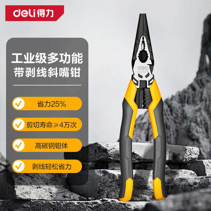 Deli household multifunctional vise wire stripping cutter wire crimping clamp 4-in-1 multifunctional electrician pliers 9 inches