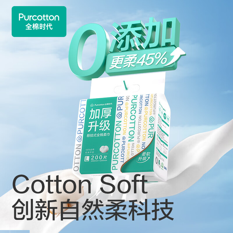 Cotton Era Sun Yingsha's same style face towel 200 pumps*3 wall-mounted thickened 100% cotton soft towel 20*20CM