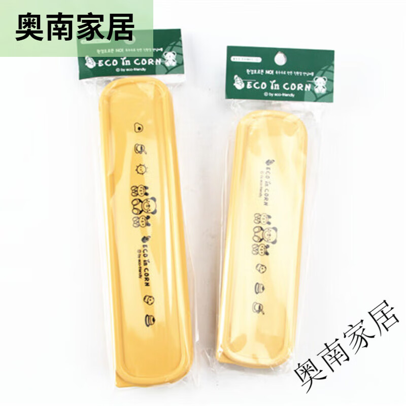 LOCK&LOCK Korean ECO corn material spoon and chopstick box portable cutlery box spoon and chopstick carrying box children's cutlery box children's corn box small (empty box)