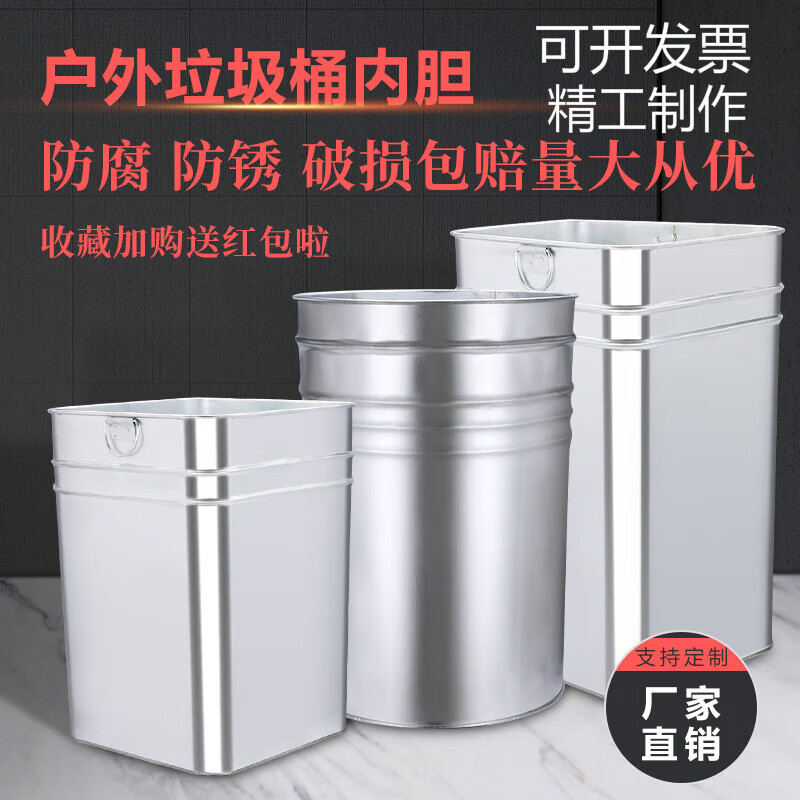 Outdoor trash can liner, peel box, galvanized plate square storage, thickened stainless steel iron barrel, round barrel, custom-made square barrel, length 30, width 24.5, height 43