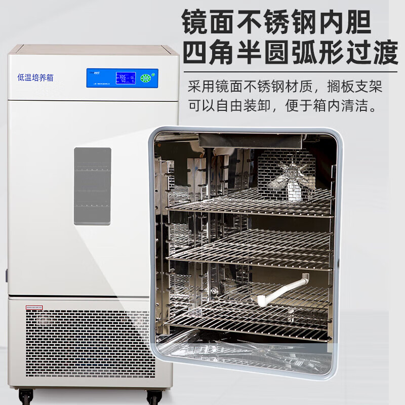 Yiheng Shanghai Yiheng-40 laboratory LRH-100CL/CA/CB 50L microbial tissue ultra-low temperature incubator LRH-50CL
