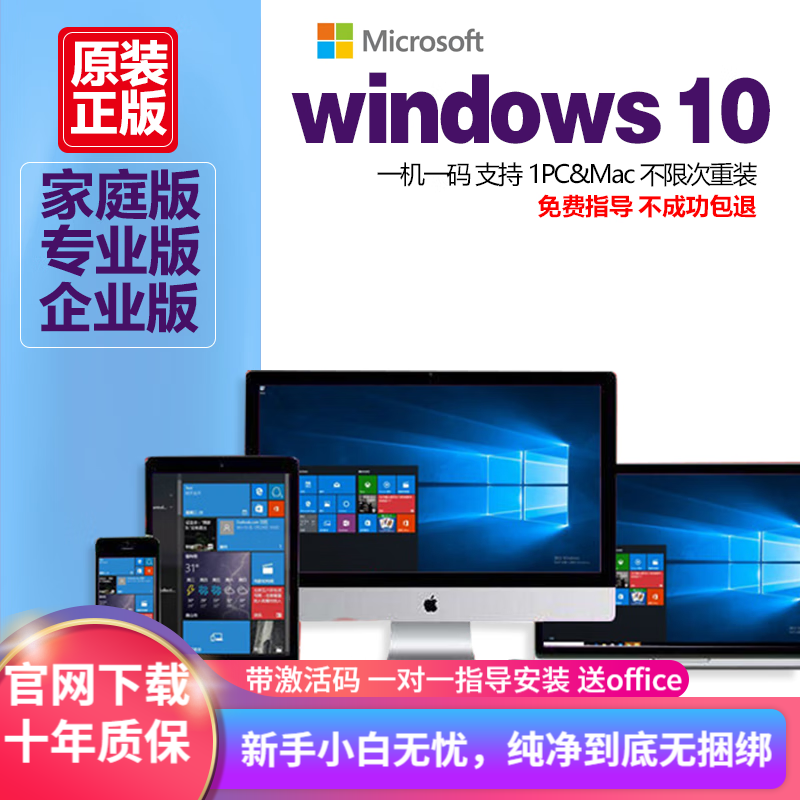 Win10 professional version genuine system win10 genuine reinstallation system USB disk windows10 activation code professional version win10 professional version electronic version send email