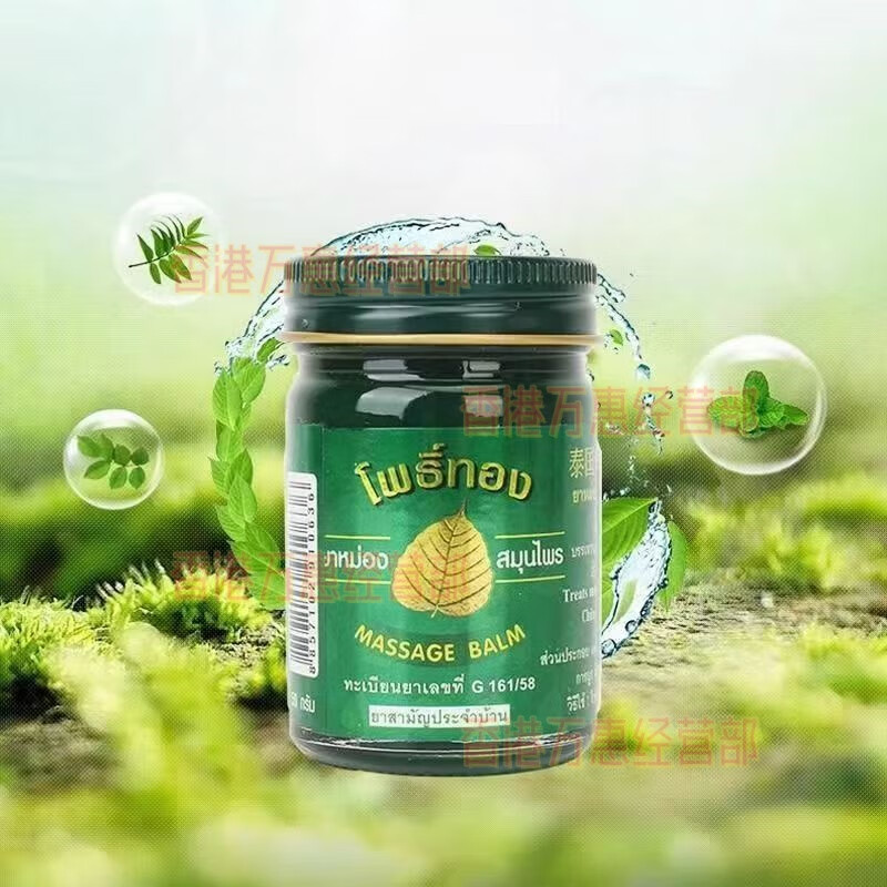 Gold leaf massage balm Gold leaf brand Thai genuine Green herb gold leaf green herbal ointment mosquito bites Thai gold leaf green herb ointment 50g/3 bottles-sharing pack