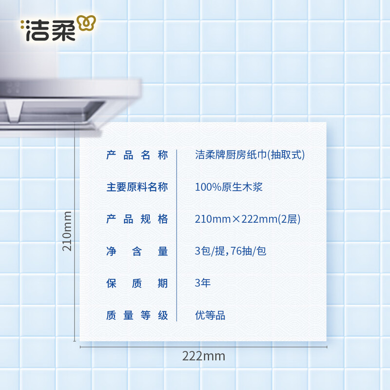 Jierou kitchen paper 75 pieces * 3 pack thickened paper towels that absorb water and oil, disposable lazy rags kitchen paper