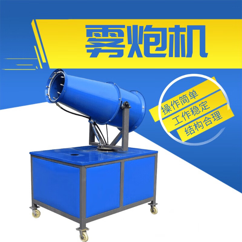 Fengxi construction site fog cannon machine high-power dust removal environmental protection equipment vehicle-mounted tricycle high-range gasoline sprinkler truck cannon fog machine 15-meter type 3-phase electric simple model for inspection