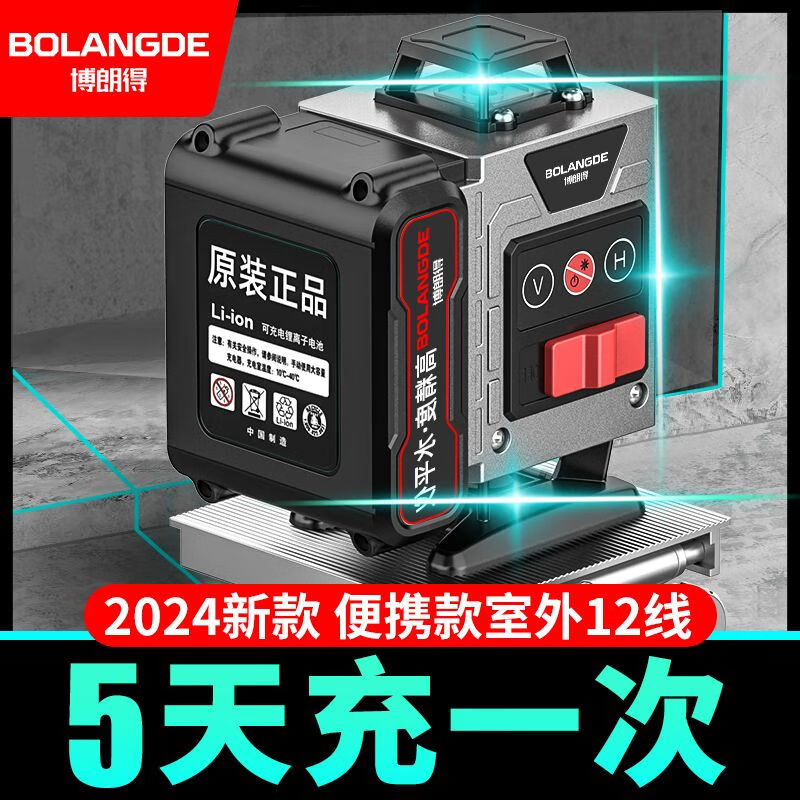 German green light 12-line level super strong 2024 new imported outdoor laser infrared imported fully automatic model outdoor-super strong light green light 12 lines standard + hot selling