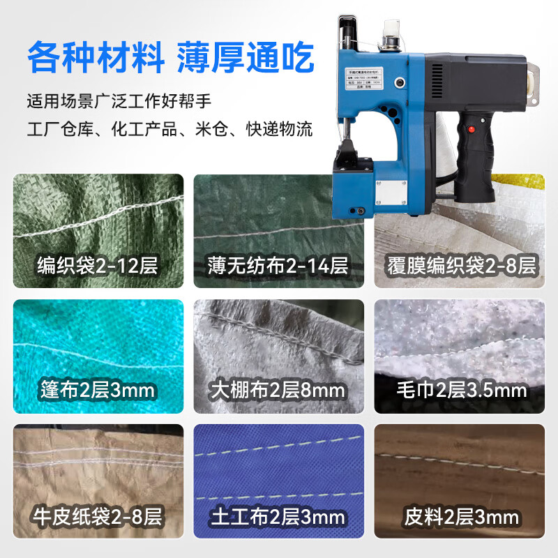 Caige GK9-700 portable bag sewing machine small 220V bag sealing machine sealing machine woven bag rice bag snakeskin bag plug-in automatic edge banding machine handheld bag sealing machine baling machine