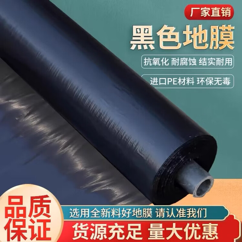 Special black mulch film for weeding, agricultural black mulch film for greenhouse planting, grass-proof film, thermal insulation and moisturizing agricultural film, 5 pounds black, 1.2 meters wide, 165 meters long