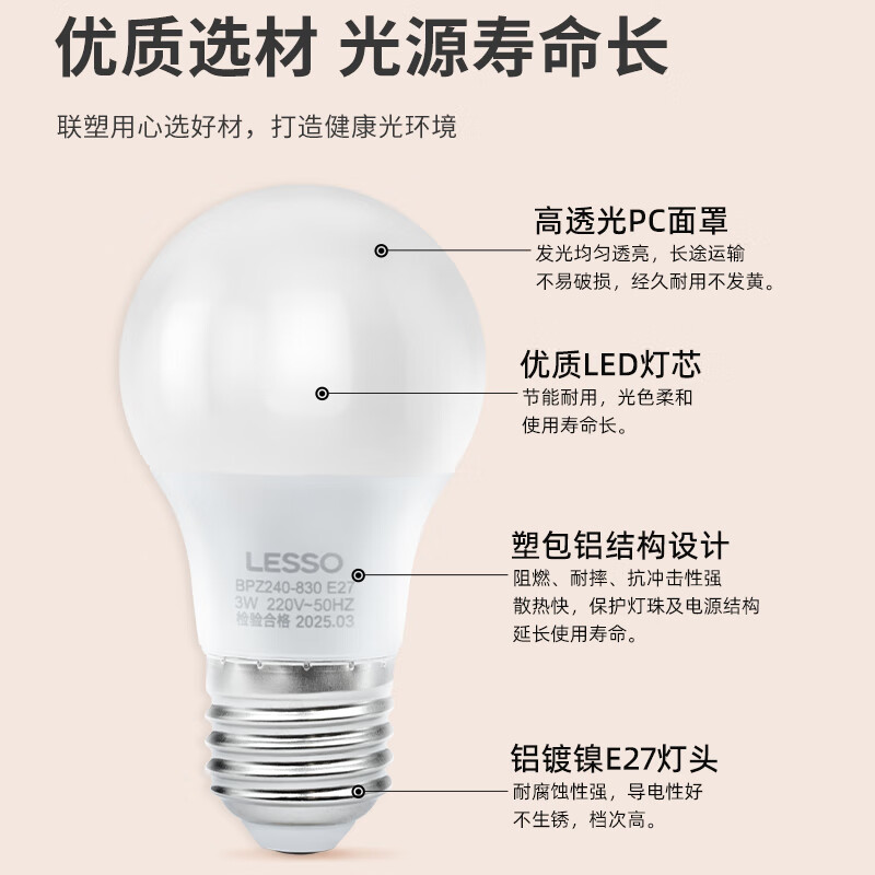 Lesso LED energy-saving light bulb A-shaped bulb E27 screw socket 9W high-brightness light bulb lighting source 6500k white light