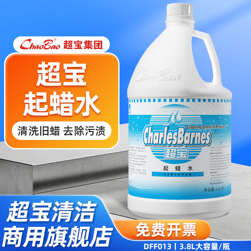 Chaobao cleaning wax water for wooden floors, marble tiles, quick washing wax liquid, floor tile wax remover to remove old wax and old wax 3.8L commercial large bottle DFF013 1 bottle of Chaobao wax water DFF013