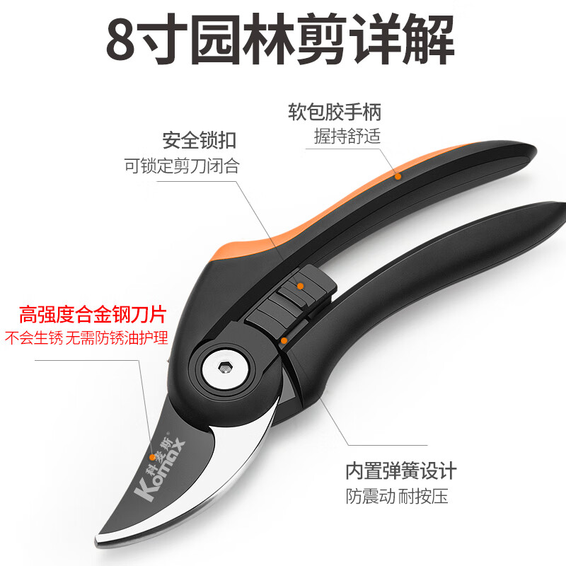 KEMAISI household branch pruning scissors, garden fruit tree scissors, special powerful gardening scissors, labor-saving flower scissors, 8-inch garden scissors++