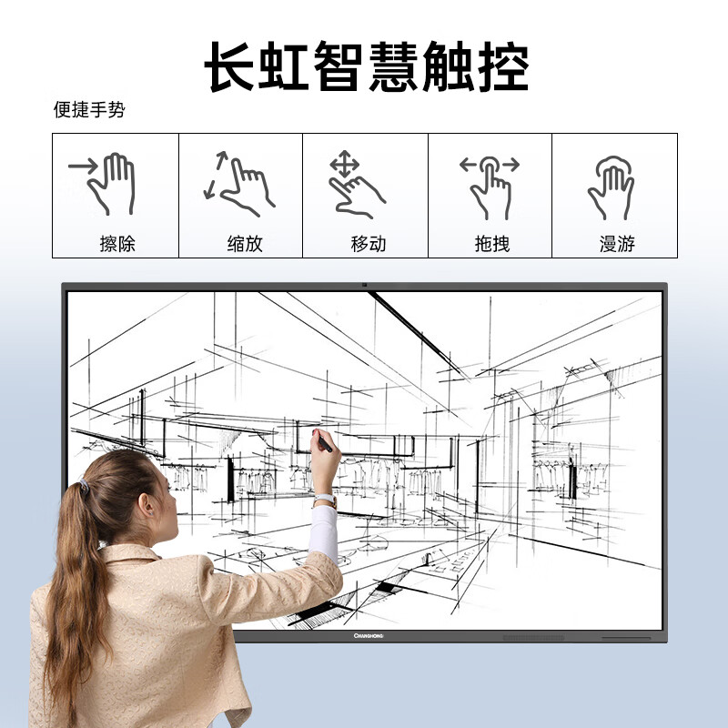 Changhong conference tablet all-in-one 75-inch video touch TV multimedia teaching touch screen electronic whiteboard conference room TV TV learning display cart 750H60