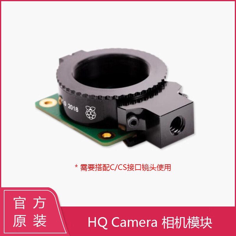 Yue Changsheng Raspberry Pi original HQ Camera high quality camera module 12.3MP IMX477 with FV16163mp lens