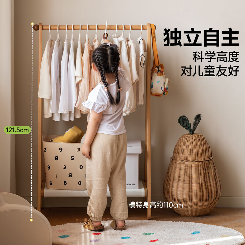 Genji Muyu children's furniture children's coat rack and coat rack bedroom floor-standing storage rack simple youth clothes rack bedside coat rack 0.77m