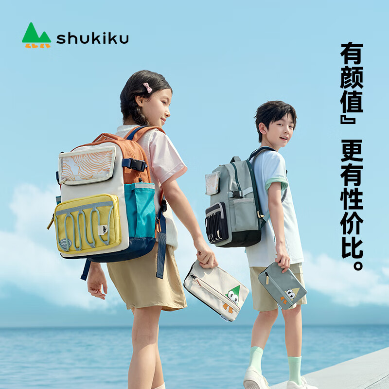 SHUKIKU Fun Look Children's Spine Protective School Bag Elementary School Ultra-Lightweight Reducing Backpack Backpack Gift Box Yellow Khaki M