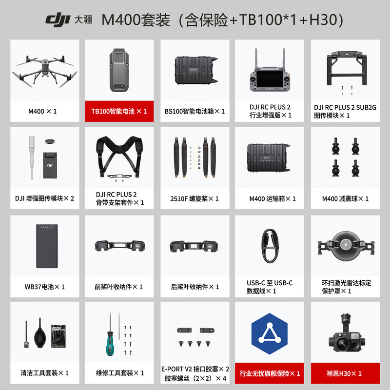 DJI UAV Matrice 400 HD aerial photography Matrice 400 medium-sized flagship surveying, mapping, inspection and rescue drone, including TB100 battery*1 + Zenmuse H30 delivery card