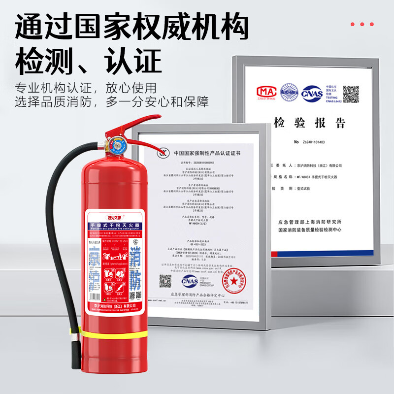 Fire Pioneer 25 years new national standard dry powder fire extinguisher 4kg*2 fire extinguishing box combination MF/ABCE4 set fire protection commercial
