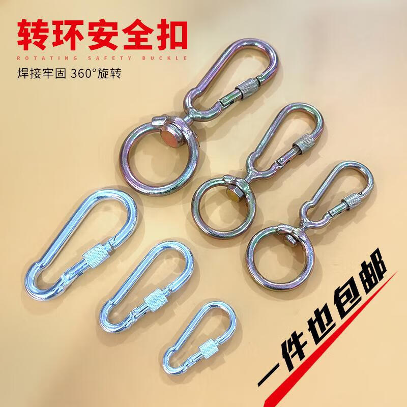 Langjiangfang safety buckle rotating bolt cattle buckle automatic buckle sheep safety buckle dog 360 degree large universal locking buckle small swivel buckle medium-sized dog (1 piece)