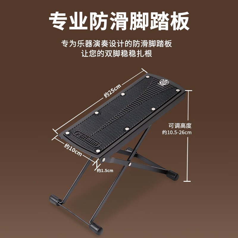 Mann Musical Instruments Guitar Pedal Classical Pedal Folk Acoustic Guitar Stool Footstool Pad Six Levels of Height