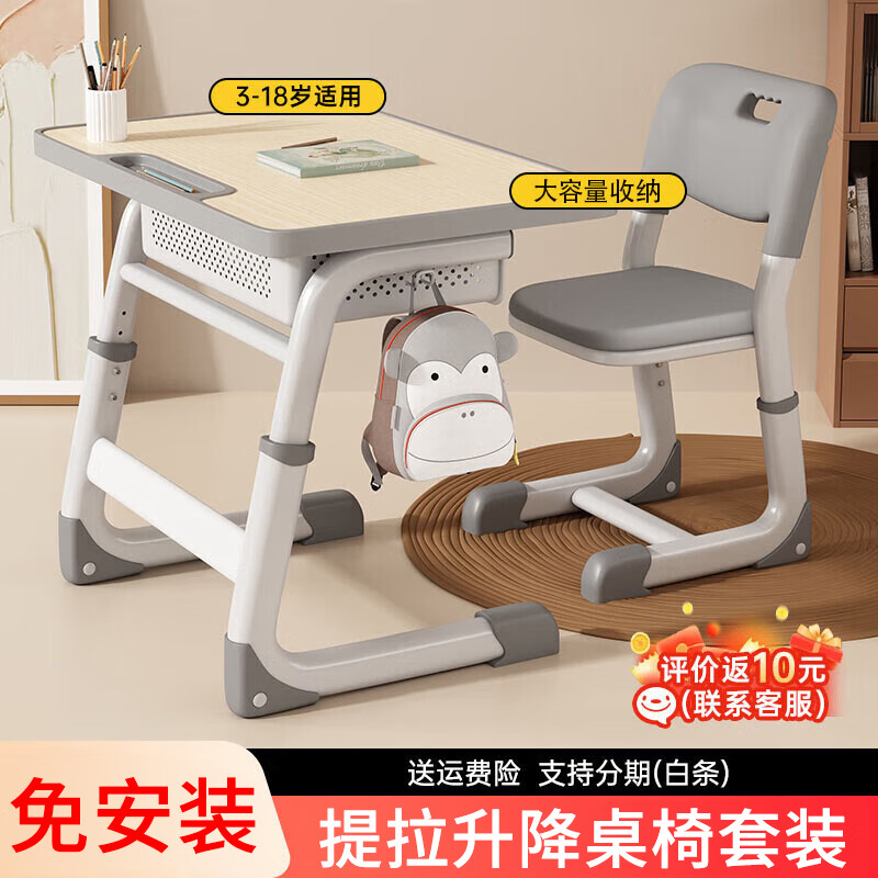 Full of Hope Children's Study Desk and Chair Set Home Liftable Desk 3-18 Primary and Secondary School Students Homework Writing Computer Desk and Chair No Installation/60*40/Hand Lift/Wood Grain Gray Writing Desk