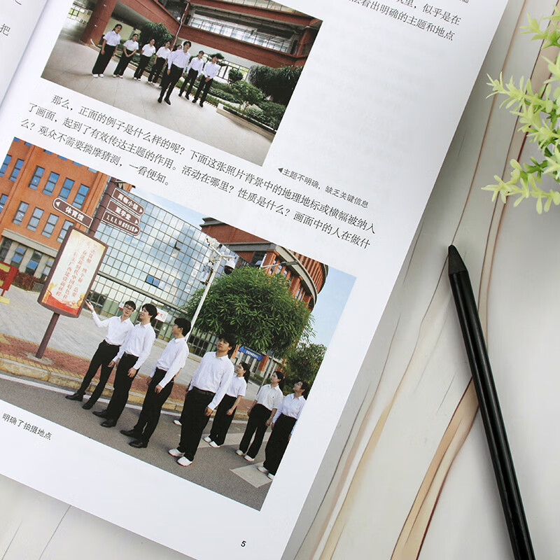 A Comprehensive Guide to Official Photography, Chemical Industry Press, edited by Chen Qiubei, Qin Hongzhe, Xinhua genuine books, free shipping