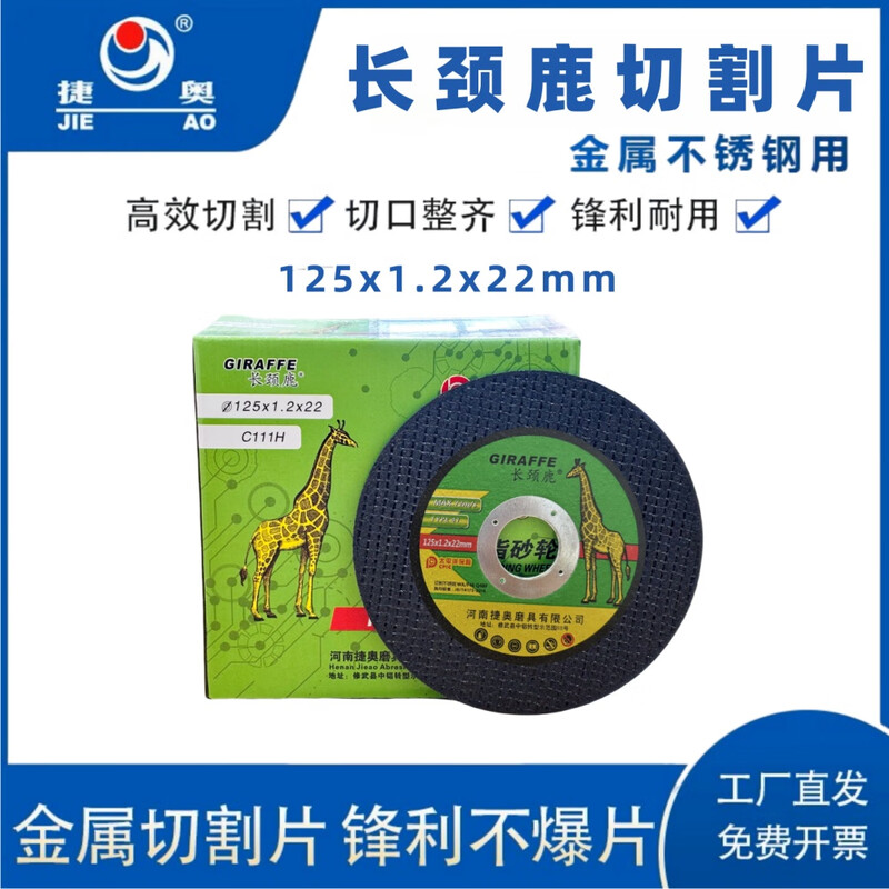 Wen Yijia 125 angle grinder cutting disc metal stainless steel grinding wheel cutting disc sharp and durable cutting disc 125*1.2*22 black disc (500 pieces)