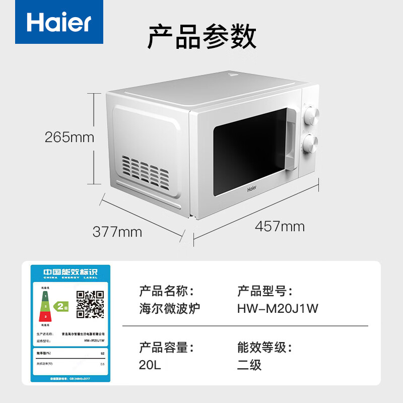 Haier Express Microwave Oven Home Small 360 Turntable Heating Knob Control Easy-Clean Liner White HW-M20J1W