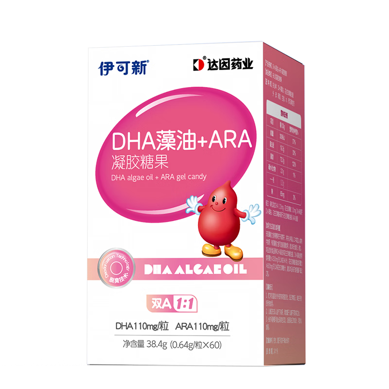 Ecoxin dha algae oil soft capsules, high purity and pure formula, no fishy smell, 0-3 years old, DHA+ARA 60 capsules*1 bottle