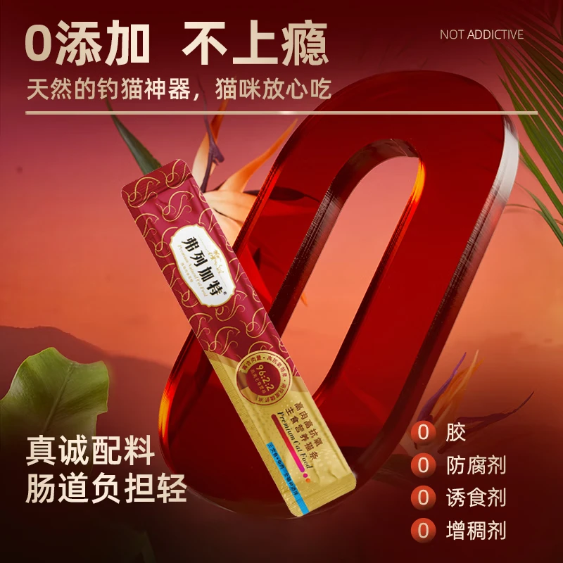 Fregate 96% high meat content and high antioxidant staple food nutritional cat strips, wet food staple food strips for adult cats and kittens, 30 packs for kittens, fresh chicken + goat milk 450g