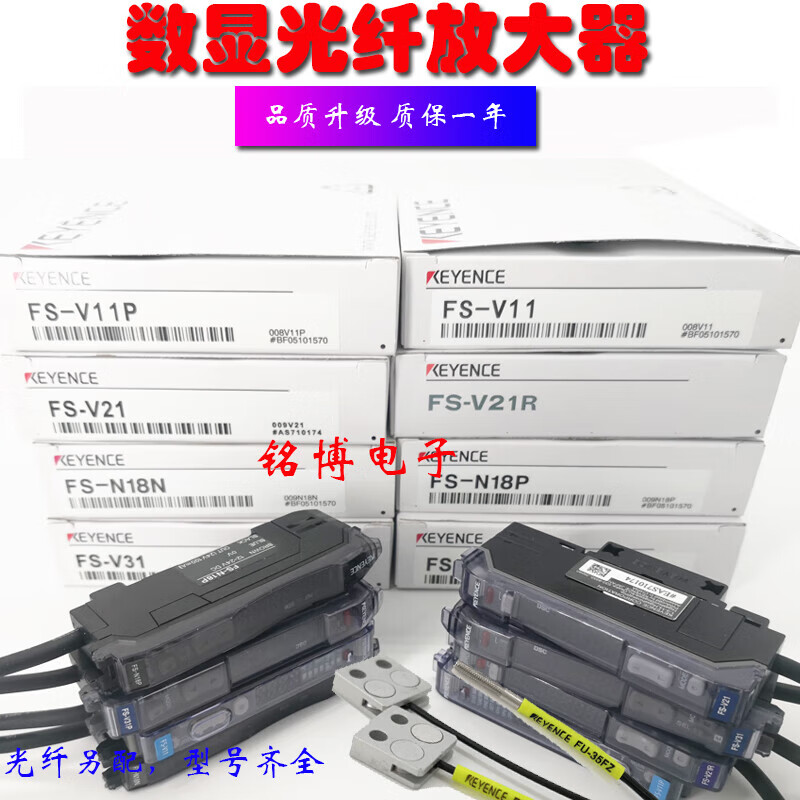 Electronic Keyence fiber amplifier FS-V11 V11P FS-V31 N18N V21R V12 FS-N4 FS-N13N (new original)
