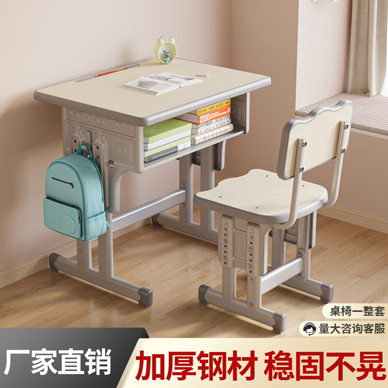 Shuzao Liangpin children's study table, primary school student writing homework desk, home liftable school training class desk and chair set, dark wood color - table and chair (4cm iron column) - basic model 60*40*76cm