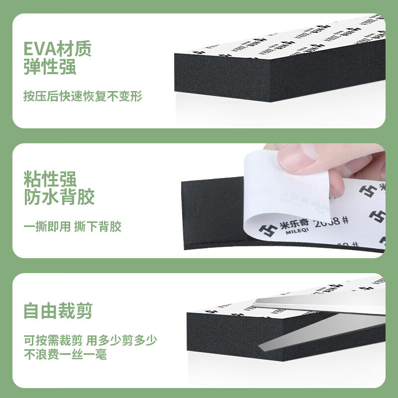 Mileqi door and window door seam door frame door bottom seal strip eva single-sided foam tape high viscosity thickened seal strip noise reduction buffer anti-collision strip bedroom concierge door anti-leakage wind blocking strip 10mm wide * 5 meters long 1mm thick