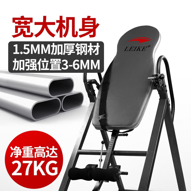 Lake inversion machine, household inversion device, cervical spine stretcher, inversion fitness equipment, small inversion device