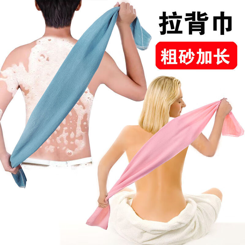 Back rub double-sided coarse sand bath towel long pull back towel bath towel powerful mud removal household bath towel mud removal artifact Coarse sand pull back strip 1 blue丨100x30cm