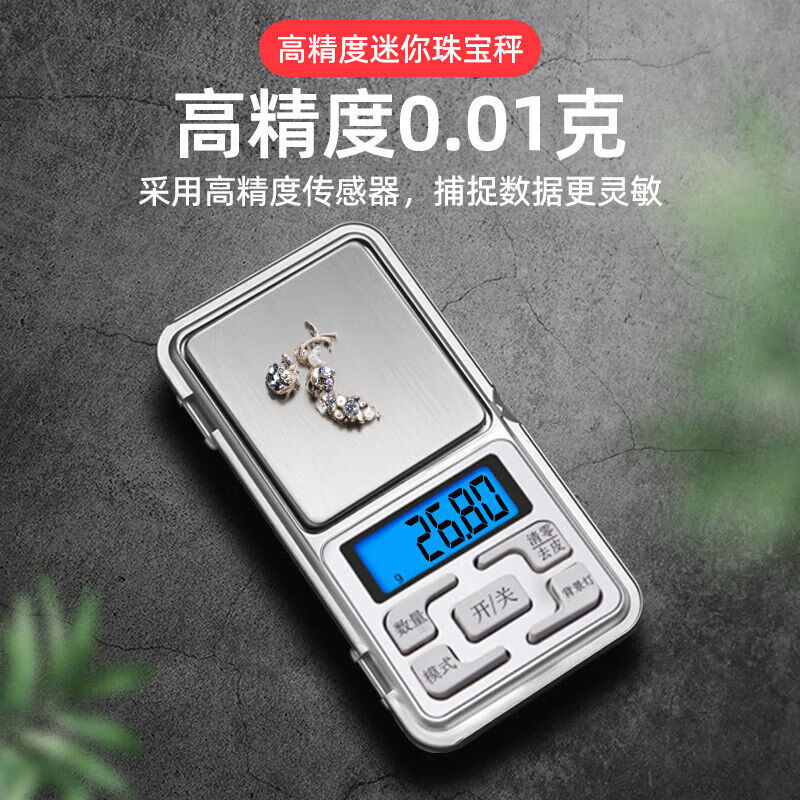 Today's selection (jinxuan) jewelry scale electronic scale is accurate to 0.01 gram, small mini gram scale, high-precision jewelry scale, tea jewelry, gold and silver precision household small scale, energy-concentrating fast charging 500g/0.01g, free protective case