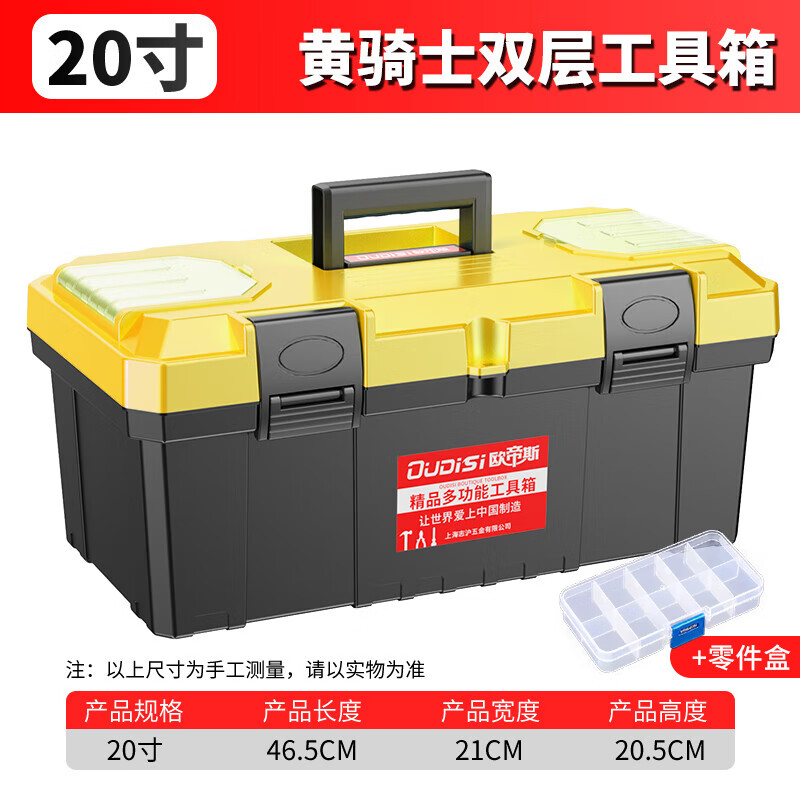 Otis tool box storage box industrial-grade three-layer folding stainless steel tool box full set of household hardware car storage box 20-inch economical double-layer tool box