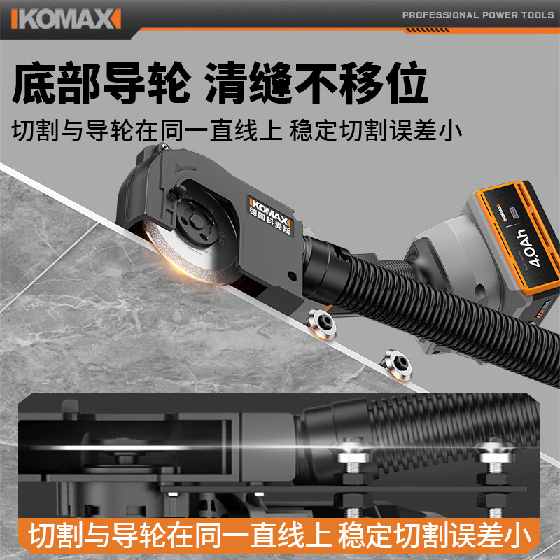 KOMAX electric seam cleaning machine, special pointing machine, seam cleaning artifact, seam beauty agent, construction tools, ceramic tile floor tile gap cutting machine, angle grinder variable energy seam cleaning machine